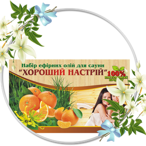 Купить Набір для сауни «гарний настрій» в Украине