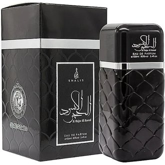Купить Khalis AL Hajar AL Aswad edp 100 ml. унисекс ( аналог Tom Ford Oud Wood ) в Украине